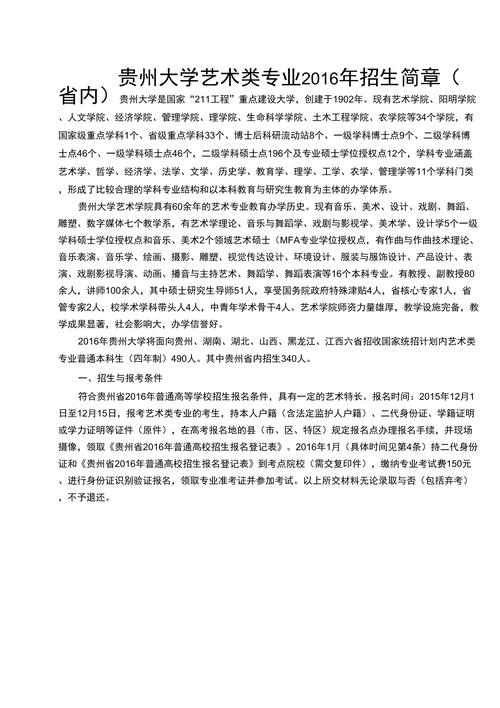 贵州大学大数据技术 - 贵州大学大数据技术与工程专硕分数线-第1张图片-华田资讯 贵州大学大数据技术 - 贵州大学大数据技术与工程专硕分数线-第1张图片-华田资讯
