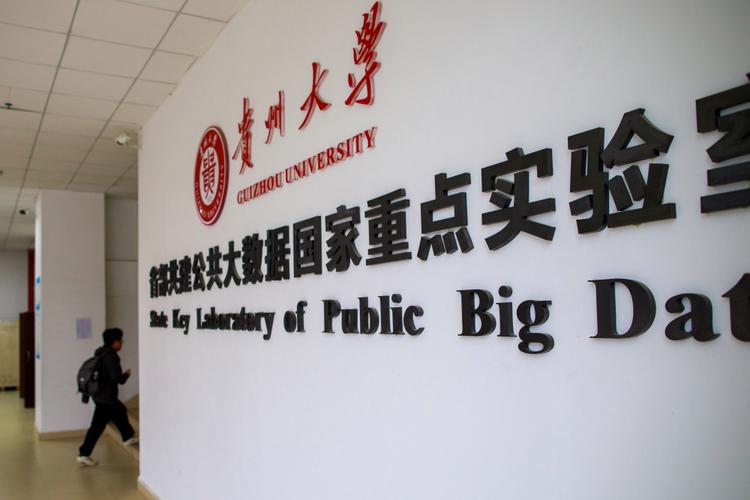 贵州大学大数据技术 - 贵州大学大数据技术与工程专硕分数线-第3张图片-华田资讯 贵州大学大数据技术 - 贵州大学大数据技术与工程专硕分数线-第3张图片-华田资讯