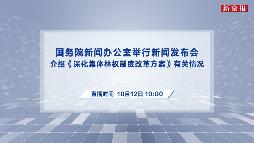 中国新闻发布会 - 新闻发布会方案策划-第4张图片-华田资讯 中国新闻发布会 - 新闻发布会方案策划-第4张图片-华田资讯