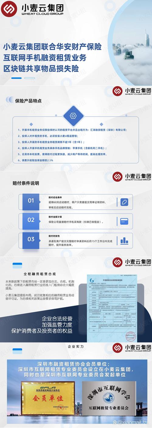 蚂蚁区块链免押是什么,蚂蚁区块链免押是什么平台-第5张图片-华田资讯 蚂蚁区块链免押是什么,蚂蚁区块链免押是什么平台-第5张图片-华田资讯