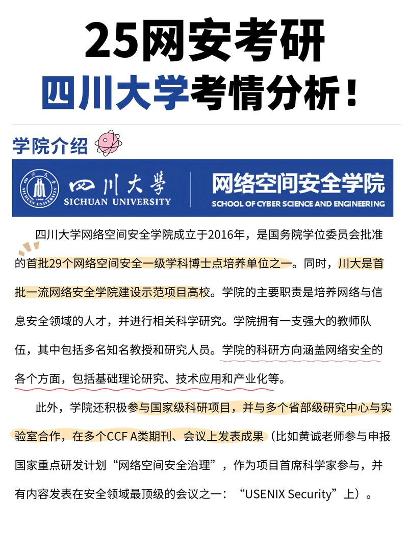 大数据与信息安全专业(大数据信息安全专业好就业吗)-第7张图片-华田资讯 大数据与信息安全专业(大数据信息安全专业好就业吗)-第7张图片-华田资讯