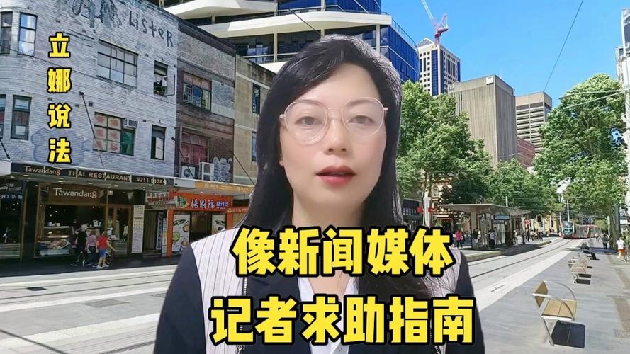 怎么联系新闻记者,怎么联系新闻记者曝光群众诉求-第4张图片-华田资讯 怎么联系新闻记者,怎么联系新闻记者曝光群众诉求-第4张图片-华田资讯