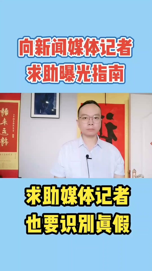 怎么联系新闻记者,怎么联系新闻记者曝光群众诉求-第5张图片-华田资讯 怎么联系新闻记者,怎么联系新闻记者曝光群众诉求-第5张图片-华田资讯