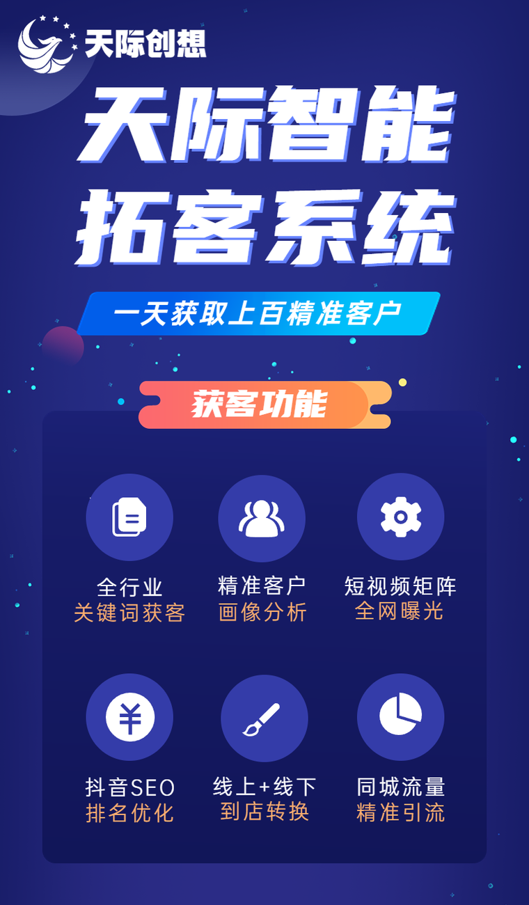大数据智能拓客系统,大数据智能拓客系统骗局-第2张图片-华田资讯 大数据智能拓客系统,大数据智能拓客系统骗局-第2张图片-华田资讯