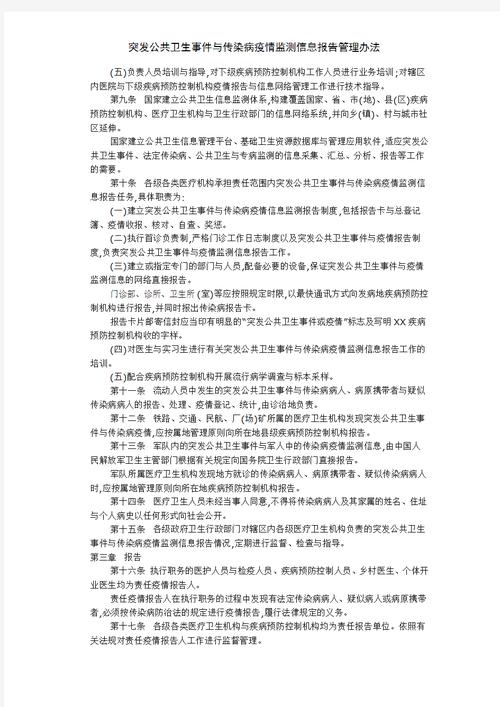 新型肺炎大数据平台 - 新型肺炎大数据平台查询-第4张图片-华田资讯 新型肺炎大数据平台 - 新型肺炎大数据平台查询-第4张图片-华田资讯