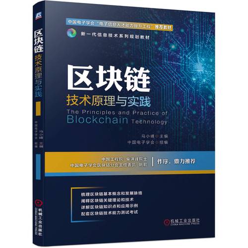 区块链创新加速课程 - 区块链加速突破应用时间-第5张图片-华田资讯 区块链创新加速课程 - 区块链加速突破应用时间-第5张图片-华田资讯