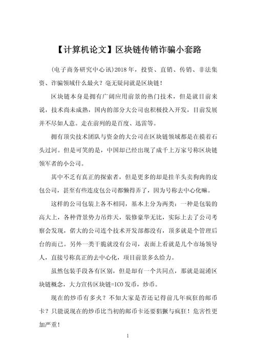 深圳创客区块链技术有限公司 - 深圳市创客高新科技有限公司-第2张图片-华田资讯 深圳创客区块链技术有限公司 - 深圳市创客高新科技有限公司-第2张图片-华田资讯
