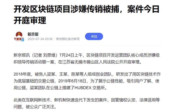 深圳创客区块链技术有限公司 - 深圳市创客高新科技有限公司-第4张图片-华田资讯 深圳创客区块链技术有限公司 - 深圳市创客高新科技有限公司-第4张图片-华田资讯