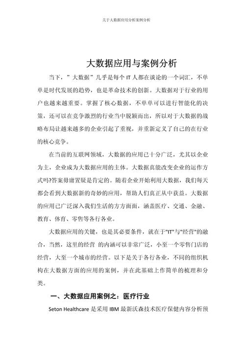 大数据在交通领域的应用案例 - 大数据在交通运输方面的应用-第2张图片-华田资讯 大数据在交通领域的应用案例 - 大数据在交通运输方面的应用-第2张图片-华田资讯