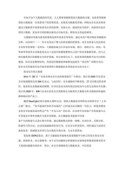大数据在交通领域的应用案例 - 大数据在交通运输方面的应用-第5张图片-华田资讯 大数据在交通领域的应用案例 - 大数据在交通运输方面的应用-第5张图片-华田资讯