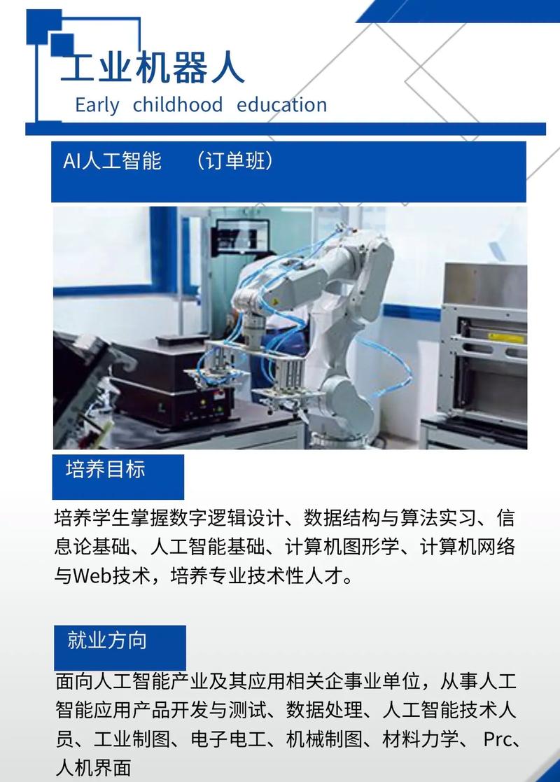 武汉市人工智能课程,武汉人工智能产业联盟-第5张图片-华田资讯 武汉市人工智能课程,武汉人工智能产业联盟-第5张图片-华田资讯