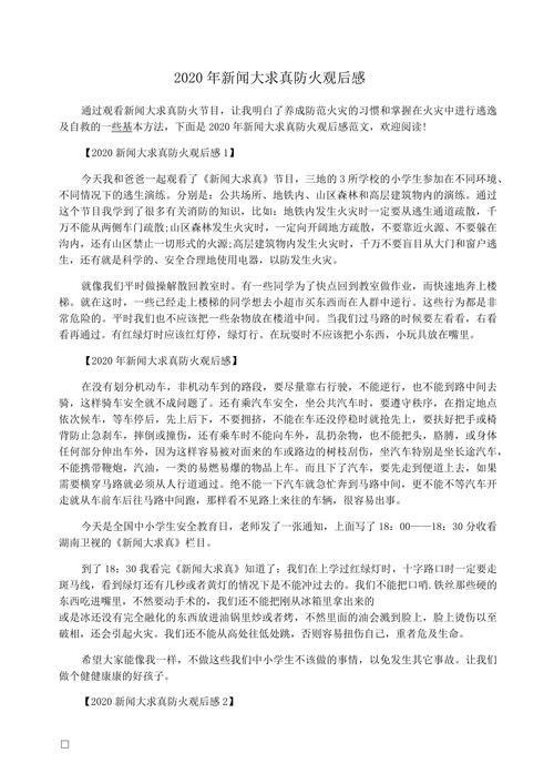 关于火灾的新闻 - 关于火灾的新闻稿件-第3张图片-华田资讯 关于火灾的新闻 - 关于火灾的新闻稿件-第3张图片-华田资讯
