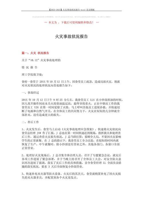 关于火灾的新闻 - 关于火灾的新闻稿件-第4张图片-华田资讯 关于火灾的新闻 - 关于火灾的新闻稿件-第4张图片-华田资讯