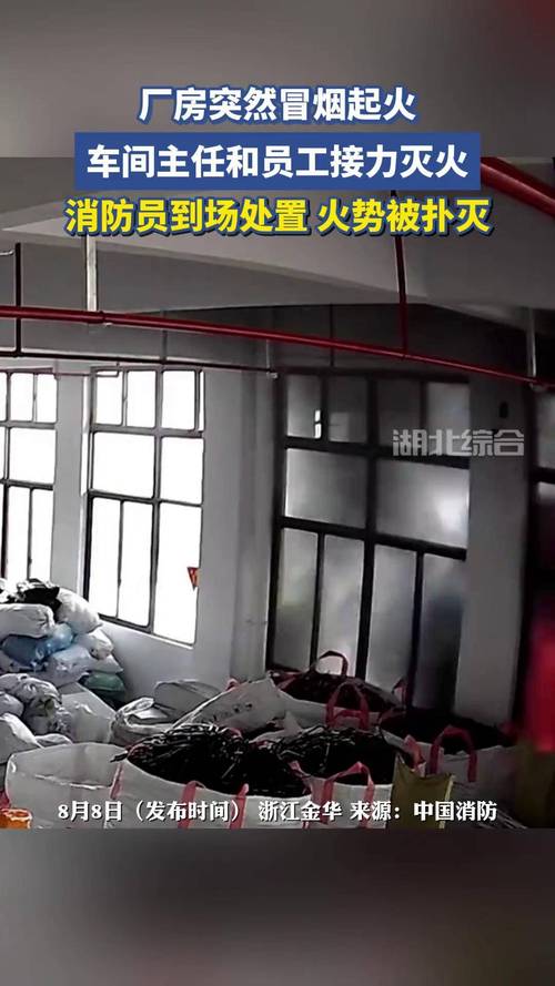关于火灾的新闻 - 关于火灾的新闻稿件-第5张图片-华田资讯 关于火灾的新闻 - 关于火灾的新闻稿件-第5张图片-华田资讯