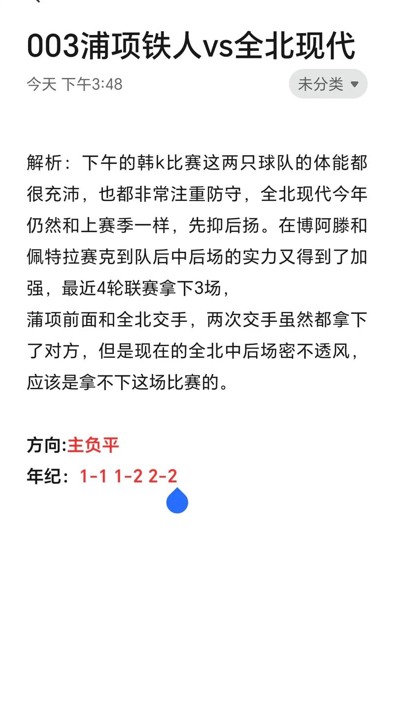 足球大数据预测软件 - 足球预测和大数据分析-第6张图片-华田资讯 足球大数据预测软件 - 足球预测和大数据分析-第6张图片-华田资讯