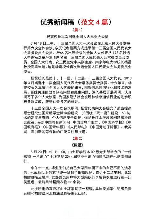 宣讲活动新闻稿(宣讲活动新闻稿题目)-第8张图片-华田资讯 宣讲活动新闻稿(宣讲活动新闻稿题目)-第8张图片-华田资讯