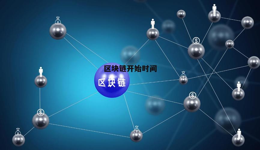 区块链前传2018,区块链60讲49-第6张图片-华田资讯 区块链前传2018,区块链60讲49-第6张图片-华田资讯
