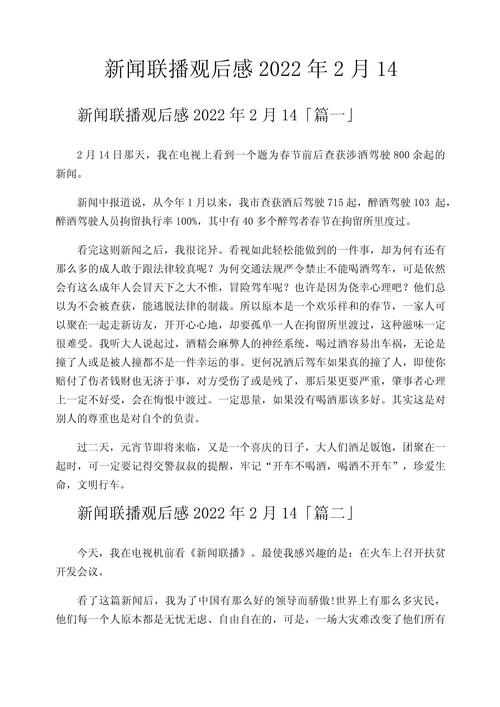 25号新闻联播,12月25号新闻联播-第1张图片-华田资讯 25号新闻联播,12月25号新闻联播-第1张图片-华田资讯