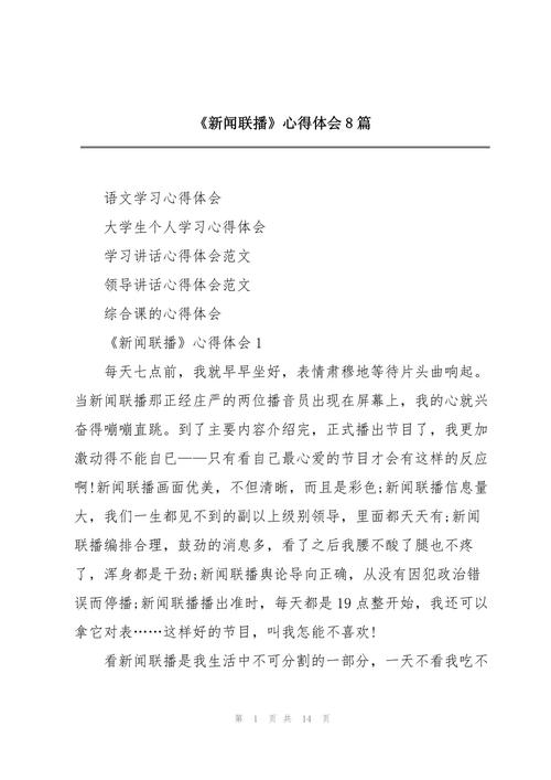 25号新闻联播,12月25号新闻联播-第3张图片-华田资讯 25号新闻联播,12月25号新闻联播-第3张图片-华田资讯