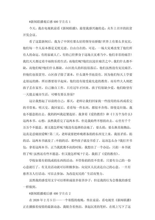 25号新闻联播,12月25号新闻联播-第6张图片-华田资讯 25号新闻联播,12月25号新闻联播-第6张图片-华田资讯