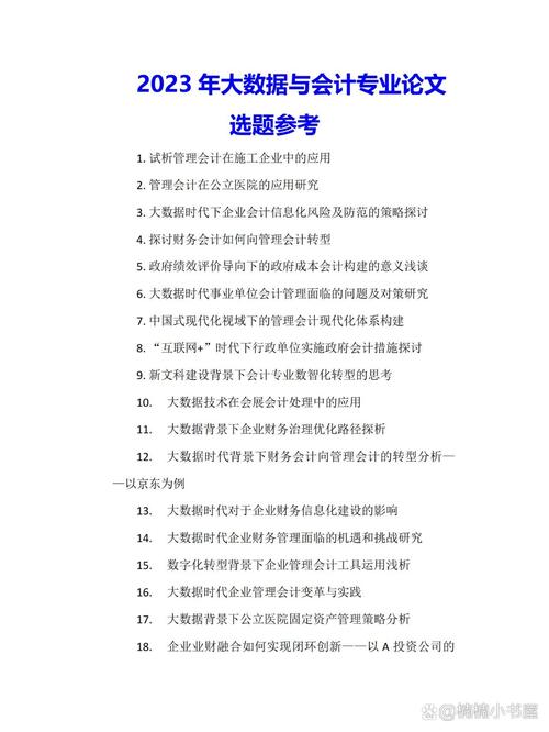 财务大数据分析新道(财务大数据分析新道云遇到的实训问题)-第2张图片-华田资讯 财务大数据分析新道(财务大数据分析新道云遇到的实训问题)-第2张图片-华田资讯