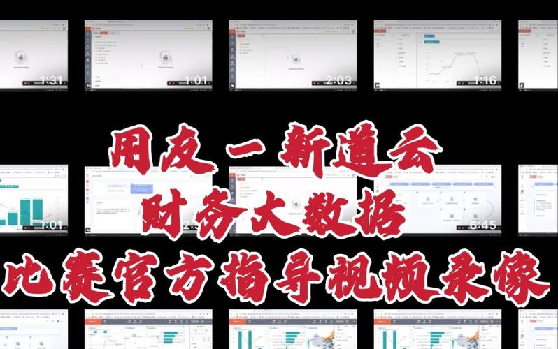 财务大数据分析新道(财务大数据分析新道云遇到的实训问题)-第3张图片-华田资讯 财务大数据分析新道(财务大数据分析新道云遇到的实训问题)-第3张图片-华田资讯