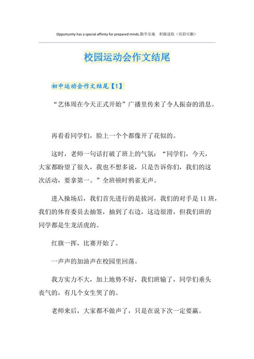 活动新闻稿结尾 - 活动新闻稿结尾万能句范文-第3张图片-华田资讯 活动新闻稿结尾 - 活动新闻稿结尾万能句范文-第3张图片-华田资讯