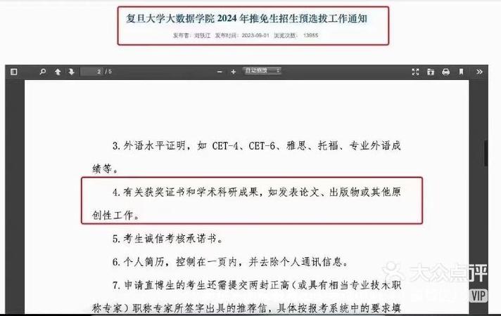 复旦大学大数据研究院 - 复旦大学大数据研究院学费为什么这么贵-第3张图片-华田资讯 复旦大学大数据研究院 - 复旦大学大数据研究院学费为什么这么贵-第3张图片-华田资讯