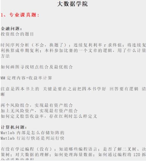 复旦大学大数据研究院 - 复旦大学大数据研究院学费为什么这么贵-第5张图片-华田资讯 复旦大学大数据研究院 - 复旦大学大数据研究院学费为什么这么贵-第5张图片-华田资讯