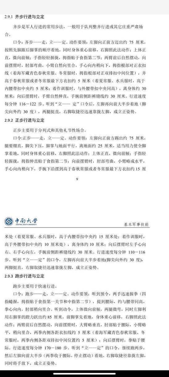 部队训练新闻稿 - 部队训练新闻稿范文100篇-第2张图片-华田资讯 部队训练新闻稿 - 部队训练新闻稿范文100篇-第2张图片-华田资讯