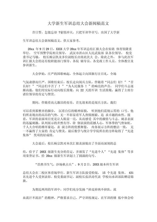 部队训练新闻稿 - 部队训练新闻稿范文100篇-第7张图片-华田资讯 部队训练新闻稿 - 部队训练新闻稿范文100篇-第7张图片-华田资讯