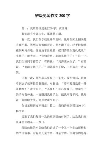 关于班级的新闻,关于班级的新闻消息-第1张图片-华田资讯 关于班级的新闻,关于班级的新闻消息-第1张图片-华田资讯
