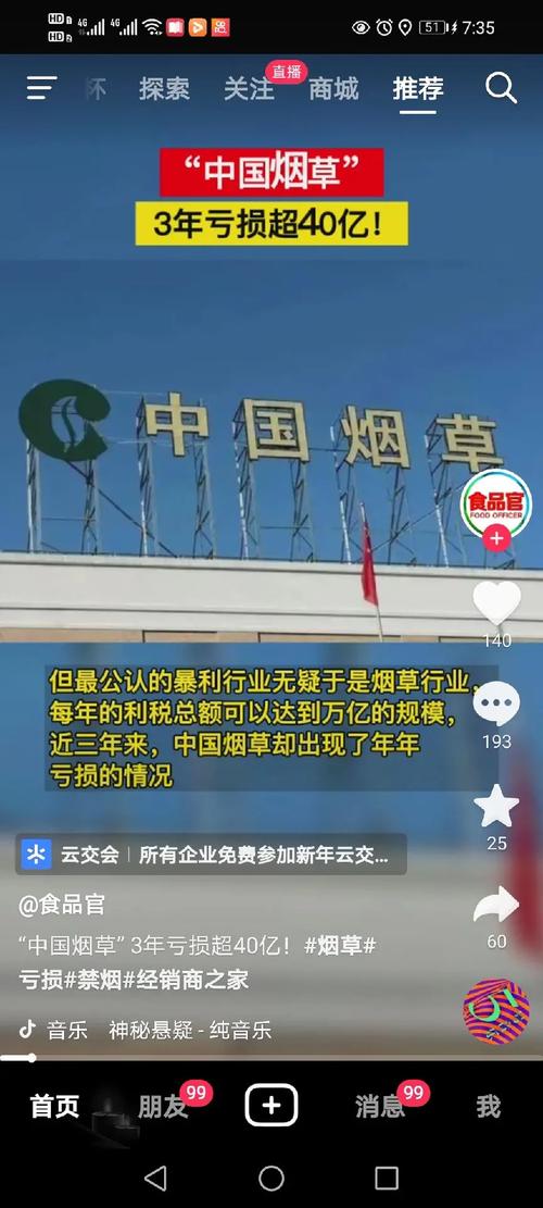 烟草新闻最新消息 - 烟草新闻最新消息2021-第1张图片-华田资讯 烟草新闻最新消息 - 烟草新闻最新消息2021-第1张图片-华田资讯