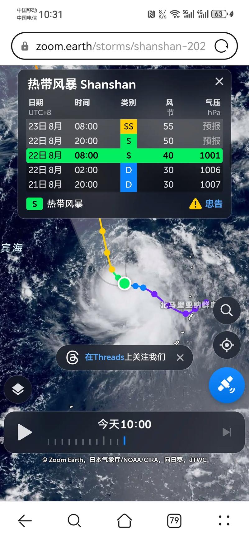 最新台风新闻报道,最新台风实时报道-第3张图片-华田资讯 最新台风新闻报道,最新台风实时报道-第3张图片-华田资讯
