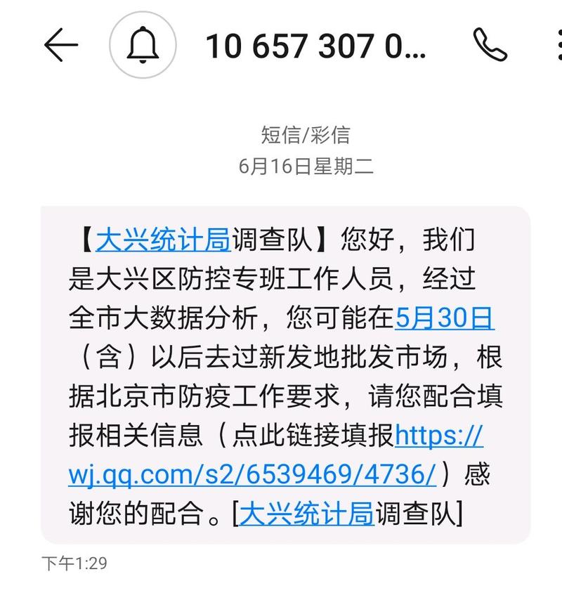 北京新发地市场大数据,北京新发地市场都有些什么产品-第8张图片-华田资讯 北京新发地市场大数据,北京新发地市场都有些什么产品-第8张图片-华田资讯