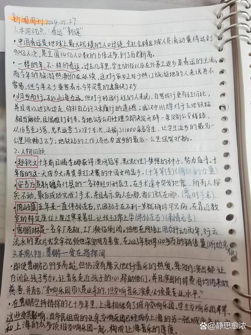 关于文化的新闻(关于文化的新闻10条简短)-第2张图片-华田资讯 关于文化的新闻(关于文化的新闻10条简短)-第2张图片-华田资讯