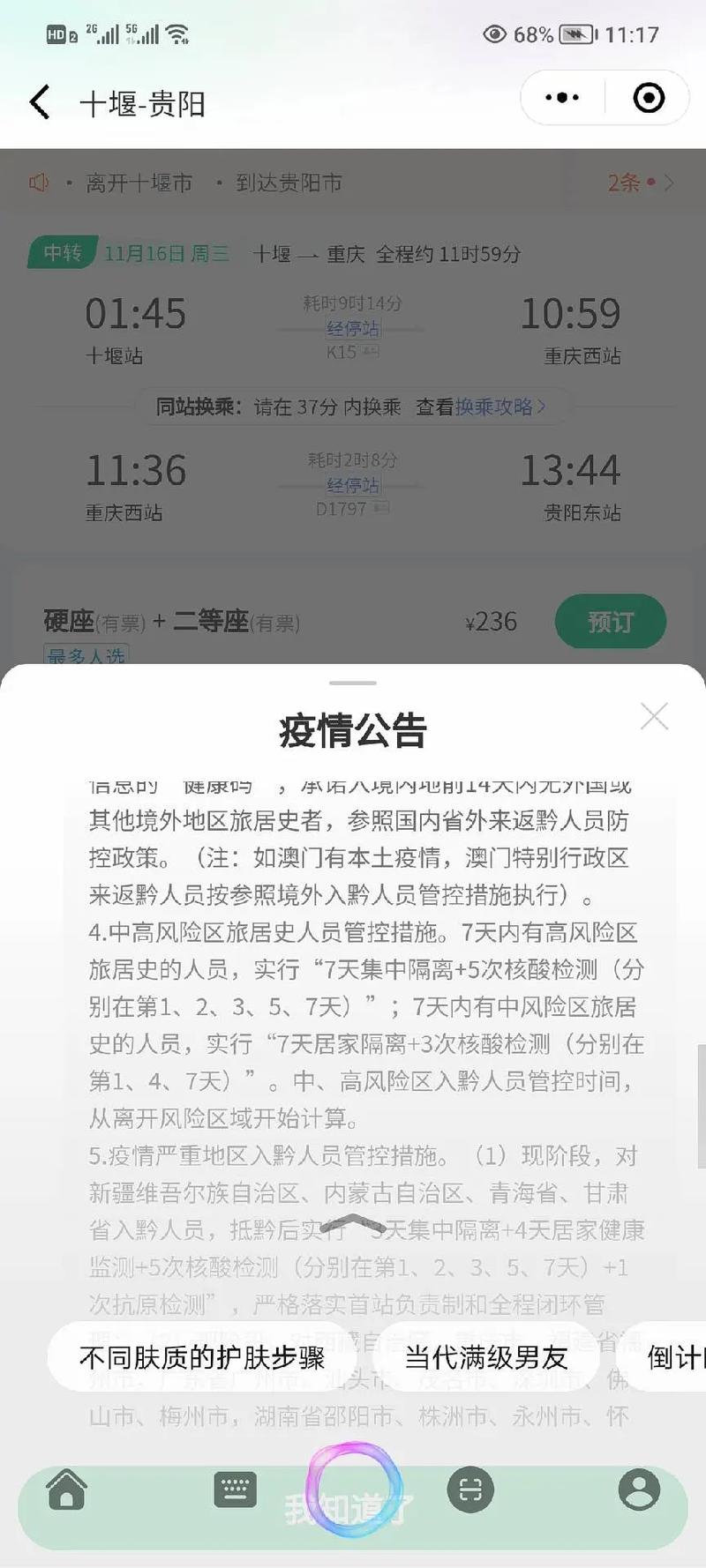 疫情大数据推送多久(疫情大数据推送什么意思)-第3张图片-华田资讯 疫情大数据推送多久(疫情大数据推送什么意思)-第3张图片-华田资讯
