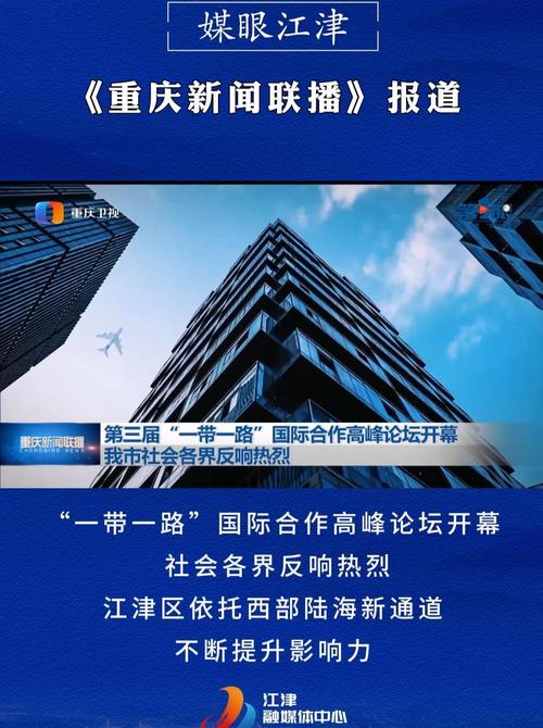 江津新闻最新消息(江津新闻最新消息疫情)-第2张图片-华田资讯 江津新闻最新消息(江津新闻最新消息疫情)-第2张图片-华田资讯