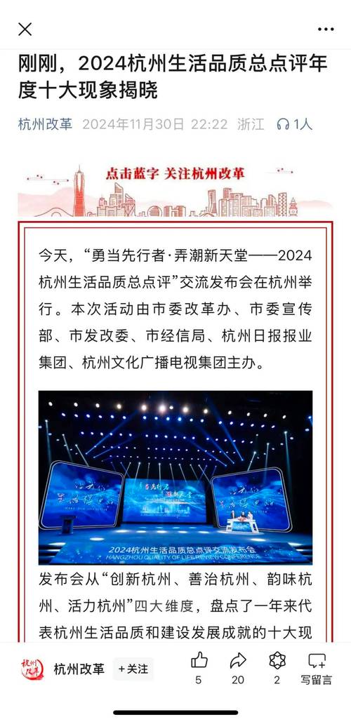 杭州新闻最新消息新闻 - 杭州新闻最新消息新闻网-第4张图片-华田资讯 杭州新闻最新消息新闻 - 杭州新闻最新消息新闻网-第4张图片-华田资讯