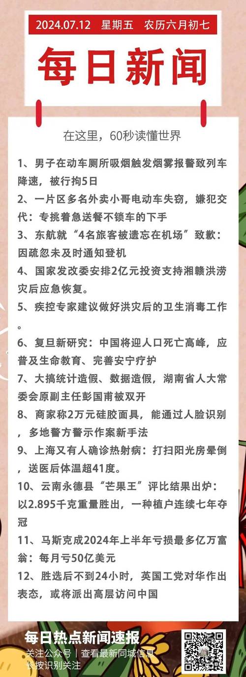 关于天气的新闻 - 关于天气的新闻标题-第5张图片-华田资讯 关于天气的新闻 - 关于天气的新闻标题-第5张图片-华田资讯