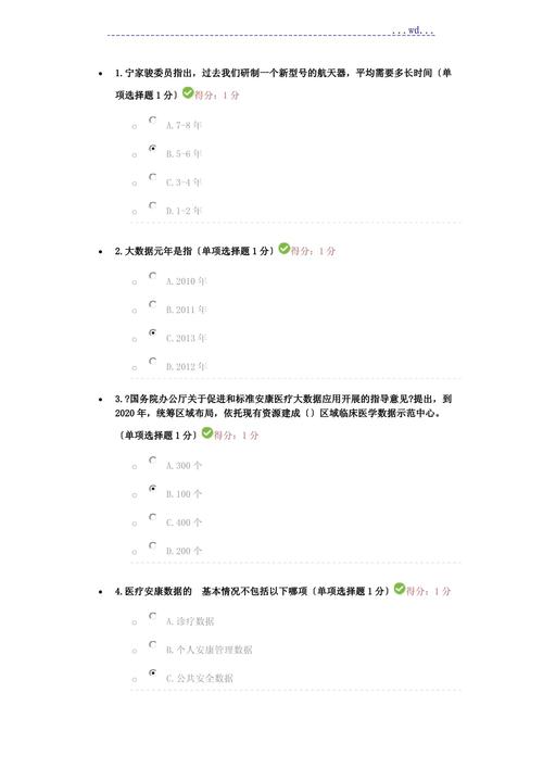 公需大数据考试答案,20162017公需科目大数据培训合格证打印-第1张图片-华田资讯 公需大数据考试答案,20162017公需科目大数据培训合格证打印-第1张图片-华田资讯
