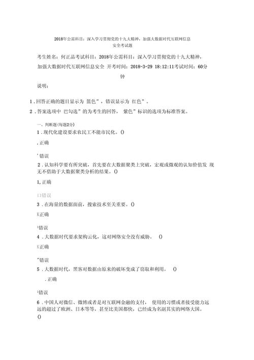 公需大数据考试答案,20162017公需科目大数据培训合格证打印-第2张图片-华田资讯 公需大数据考试答案,20162017公需科目大数据培训合格证打印-第2张图片-华田资讯