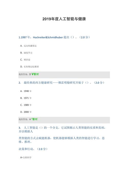公需大数据考试答案,20162017公需科目大数据培训合格证打印-第5张图片-华田资讯 公需大数据考试答案,20162017公需科目大数据培训合格证打印-第5张图片-华田资讯