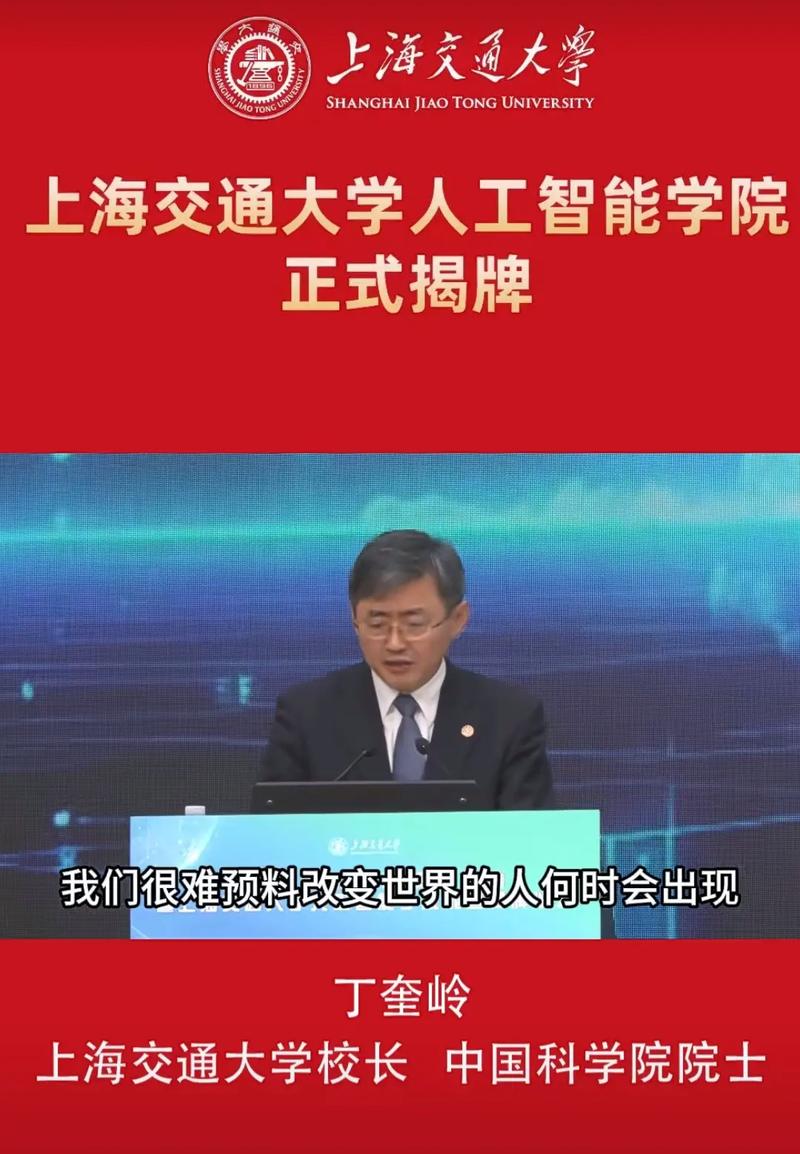 上海交大人工智能专业(上海交大人工智能专业培养方案)-第5张图片-华田资讯 上海交大人工智能专业(上海交大人工智能专业培养方案)-第5张图片-华田资讯
