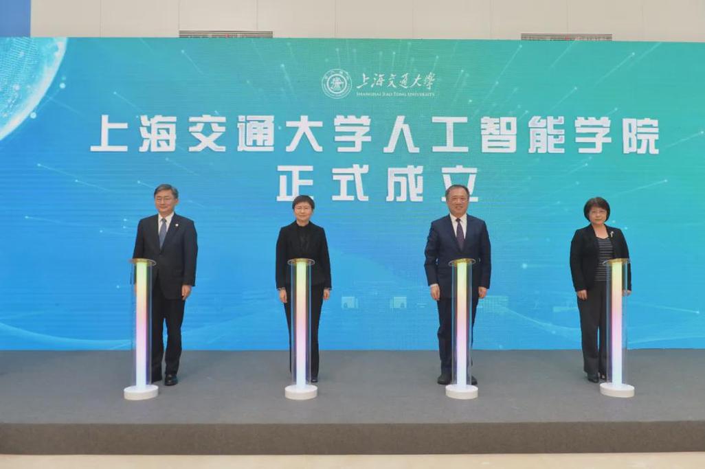 上海交大人工智能专业(上海交大人工智能专业培养方案)-第7张图片-华田资讯 上海交大人工智能专业(上海交大人工智能专业培养方案)-第7张图片-华田资讯