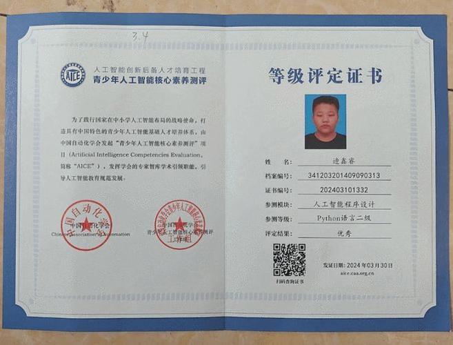 青少年人工智能专业(青少年人工智能课程体系)-第6张图片-华田资讯 青少年人工智能专业(青少年人工智能课程体系)-第6张图片-华田资讯