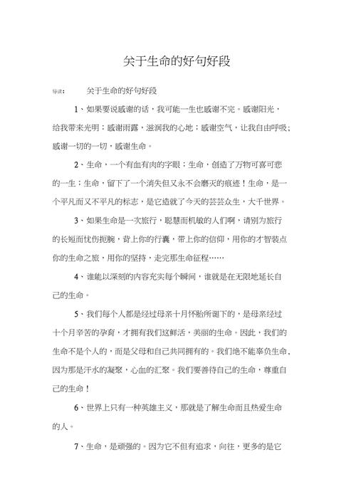 关于生命的新闻 - 关于生命的新闻报道-第1张图片-华田资讯 关于生命的新闻 - 关于生命的新闻报道-第1张图片-华田资讯