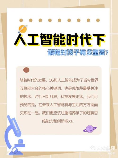 人工智能与编程教育(人工智能编程教育实践活动一等奖梅州)-第5张图片-华田资讯 人工智能与编程教育(人工智能编程教育实践活动一等奖梅州)-第5张图片-华田资讯