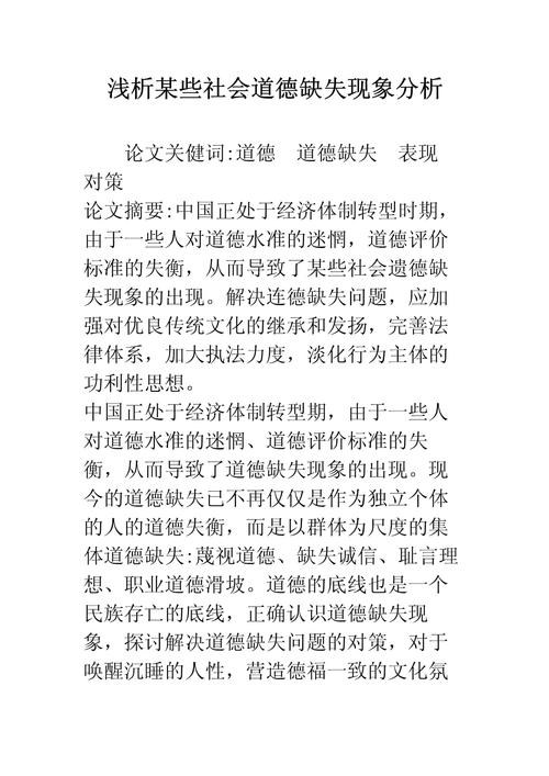 有关道德的新闻 - 有关道德的新闻故事-第2张图片-华田资讯 有关道德的新闻 - 有关道德的新闻故事-第2张图片-华田资讯