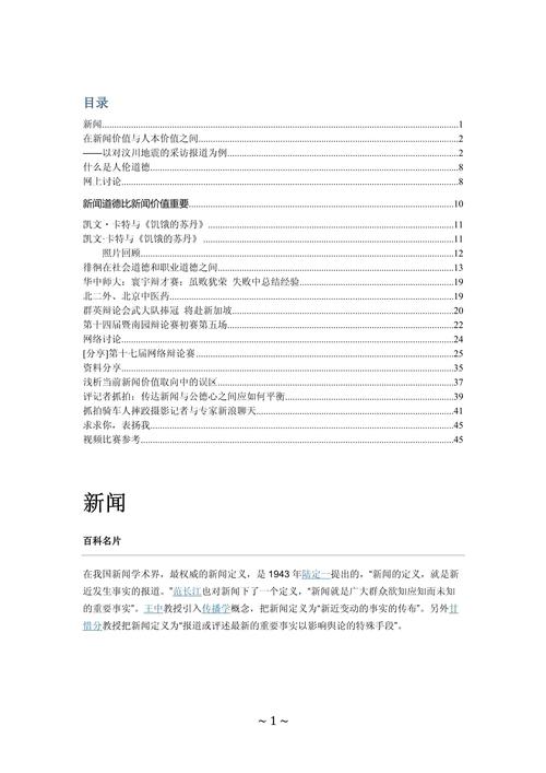 有关道德的新闻 - 有关道德的新闻故事-第4张图片-华田资讯 有关道德的新闻 - 有关道德的新闻故事-第4张图片-华田资讯